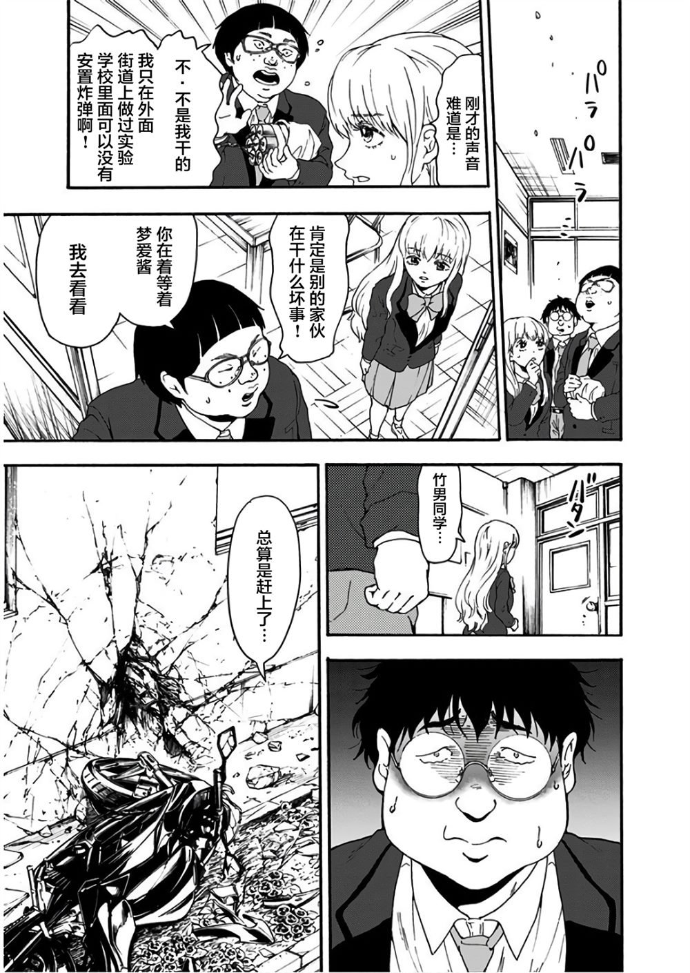 第28话