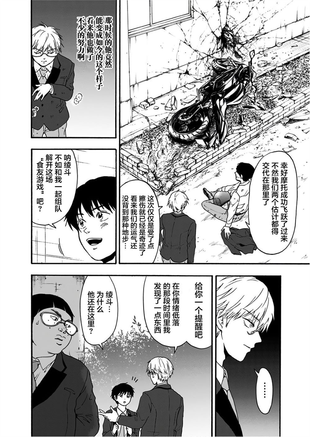 第28话