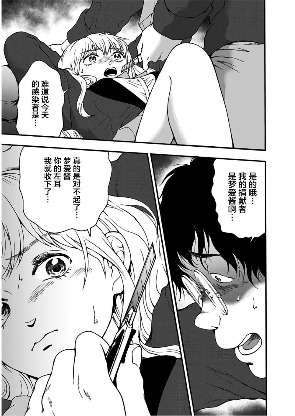 第28话