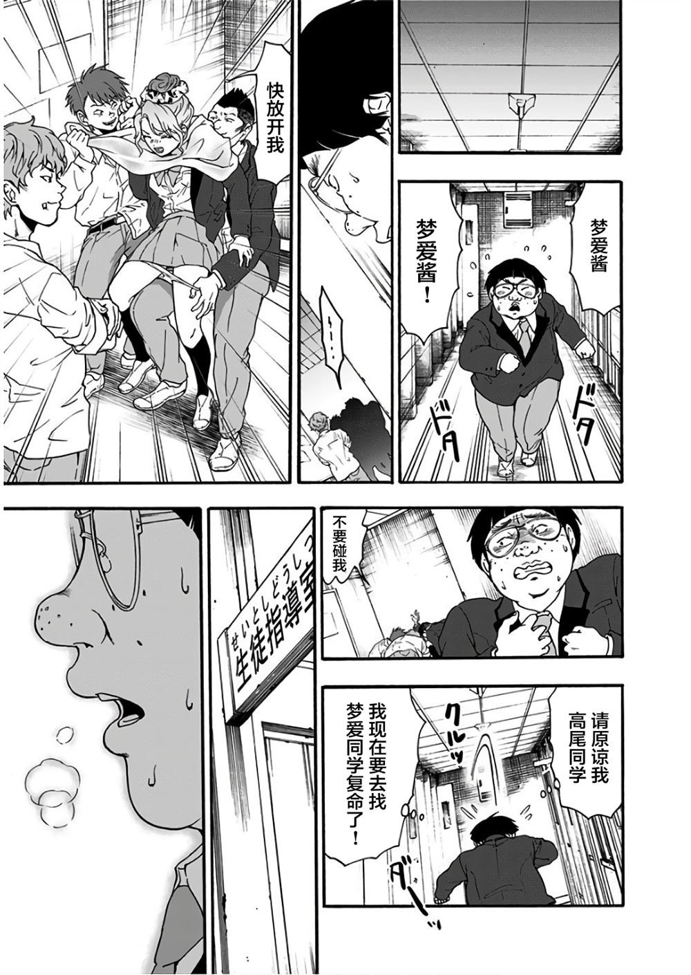 第29话