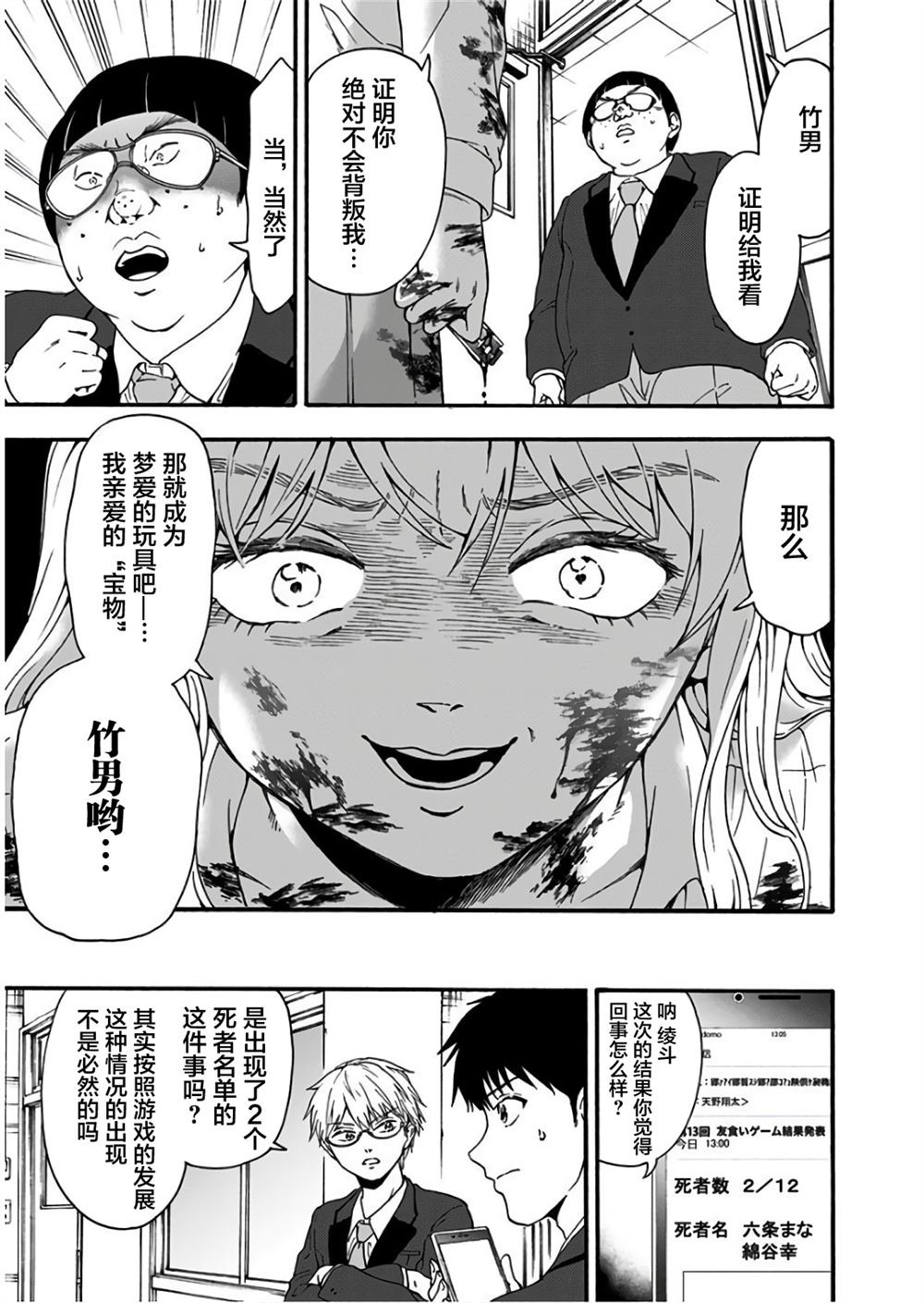第29话