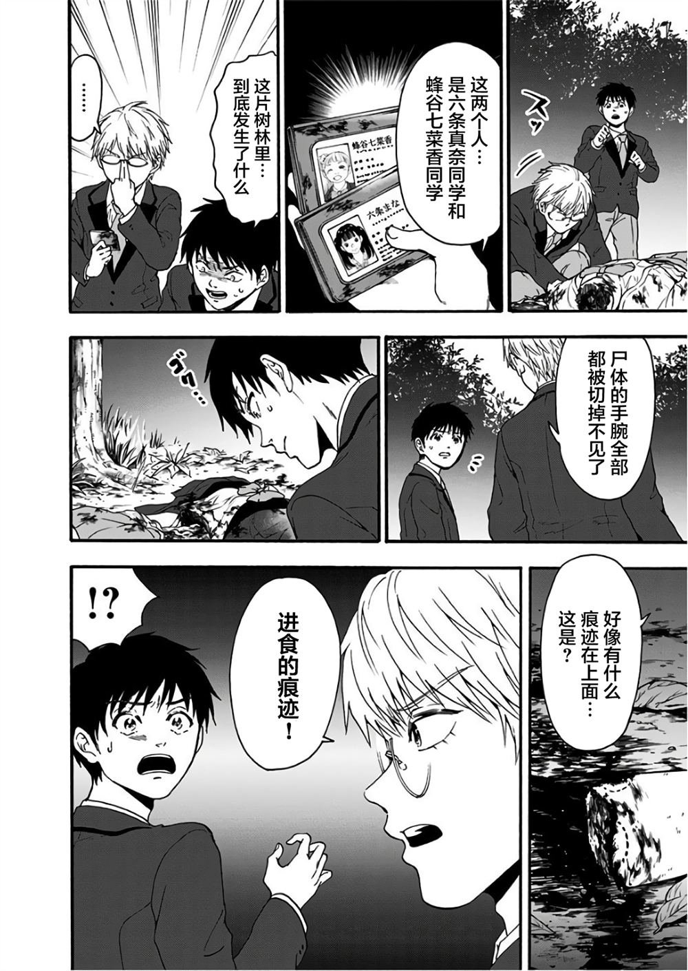 第29话