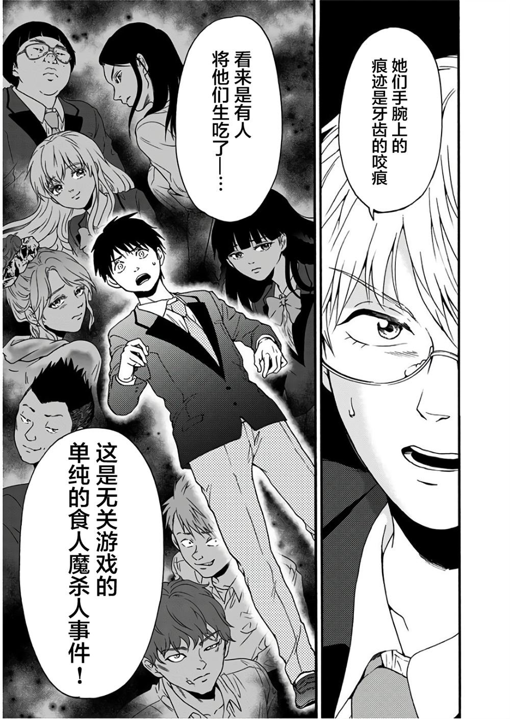 第29话