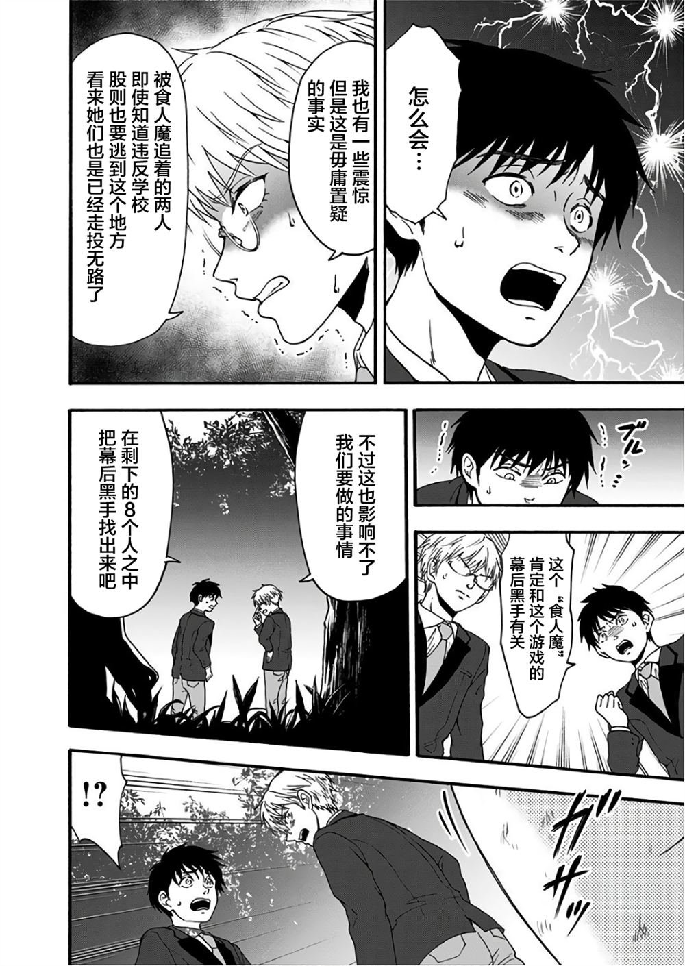 第29话