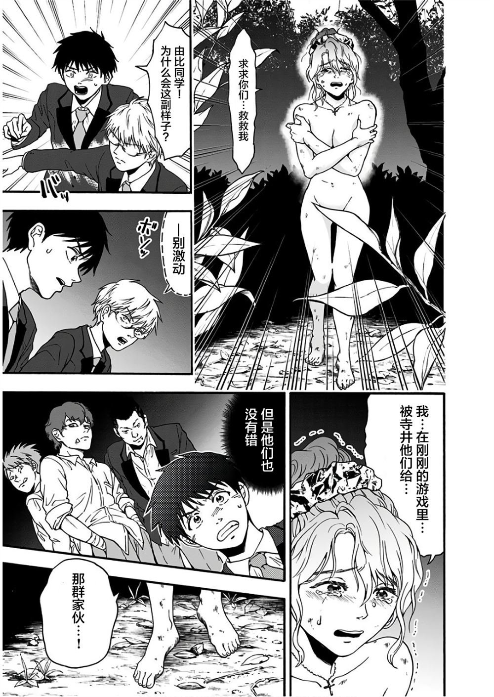 第29话