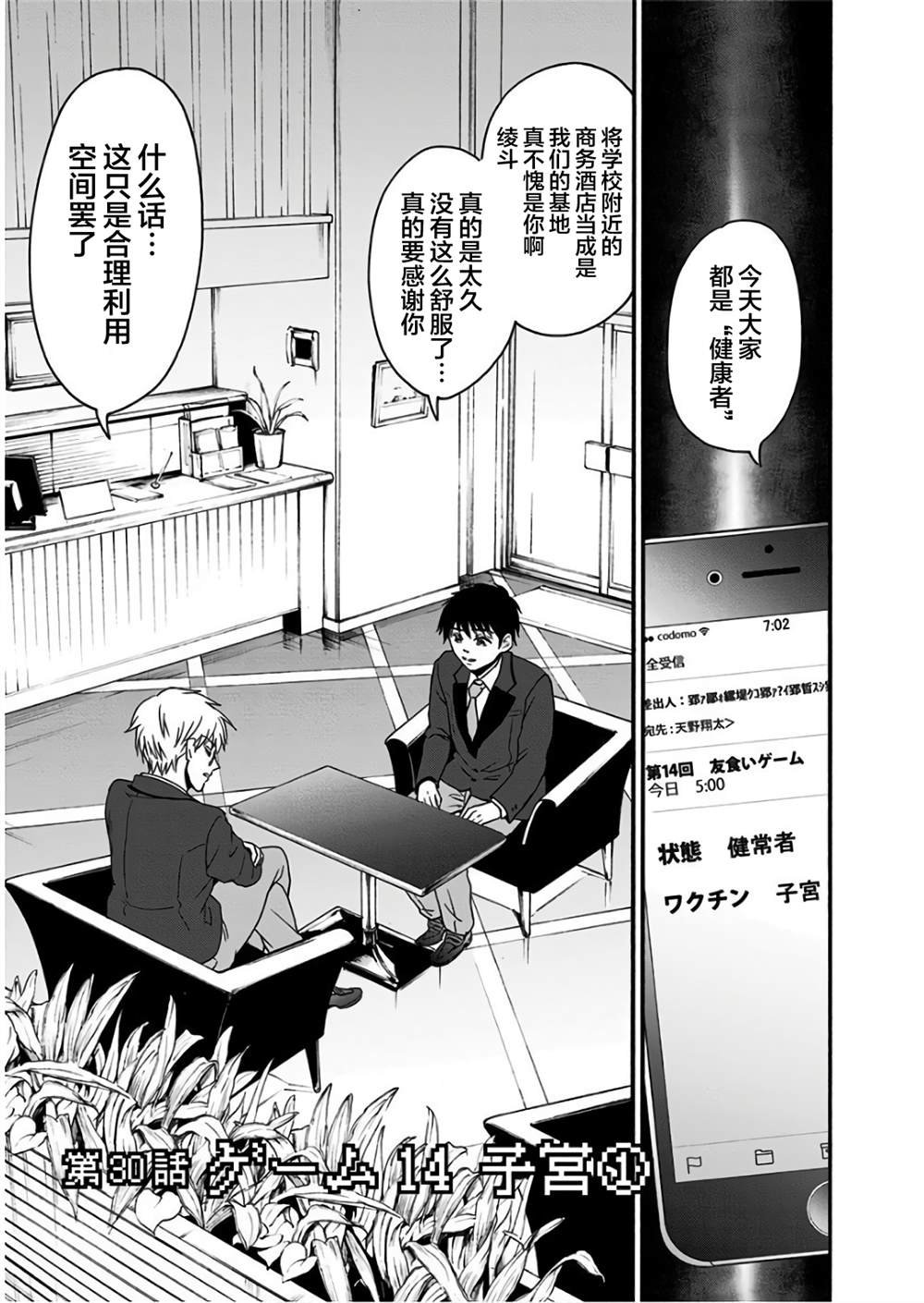 第30话