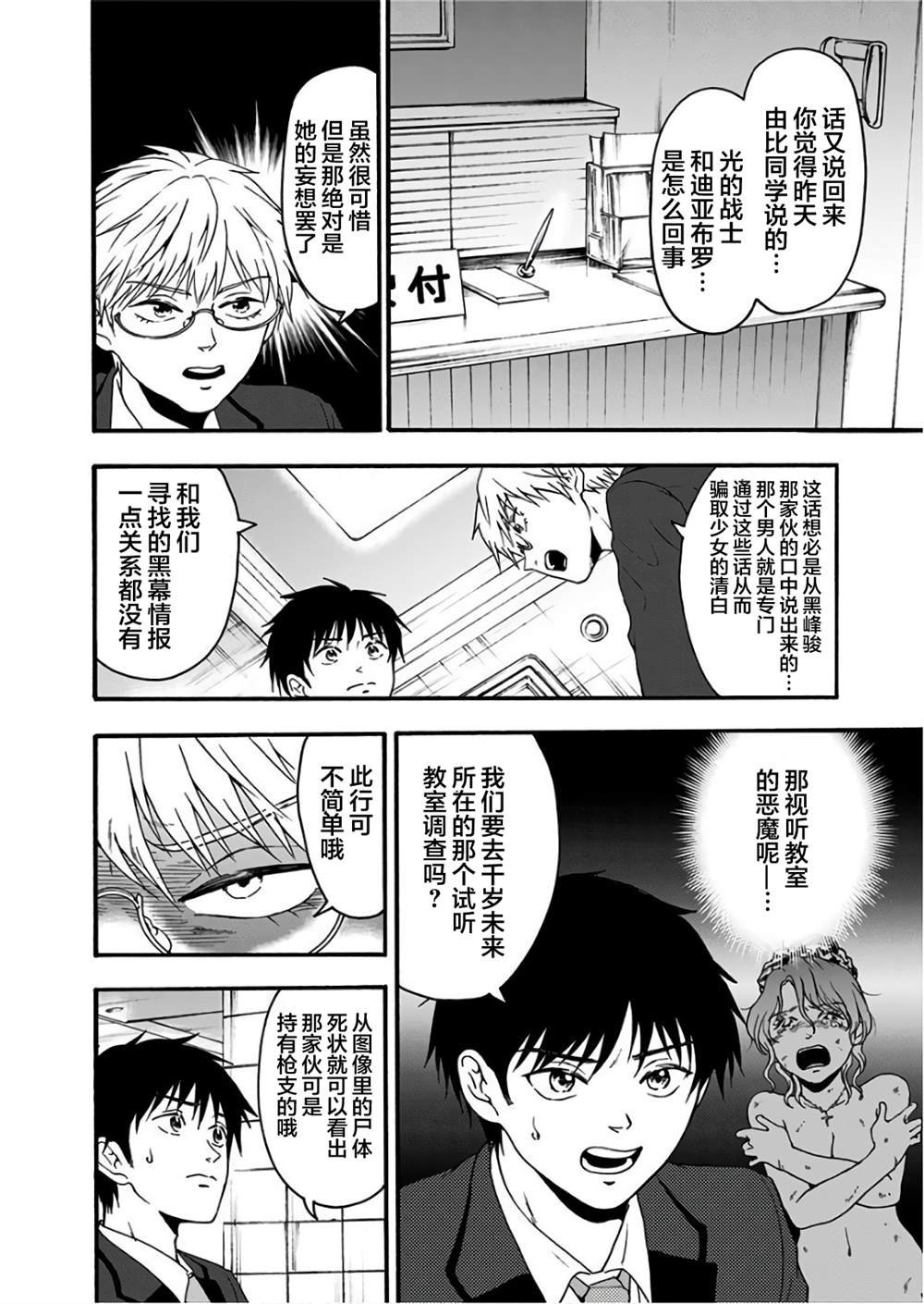 第30话