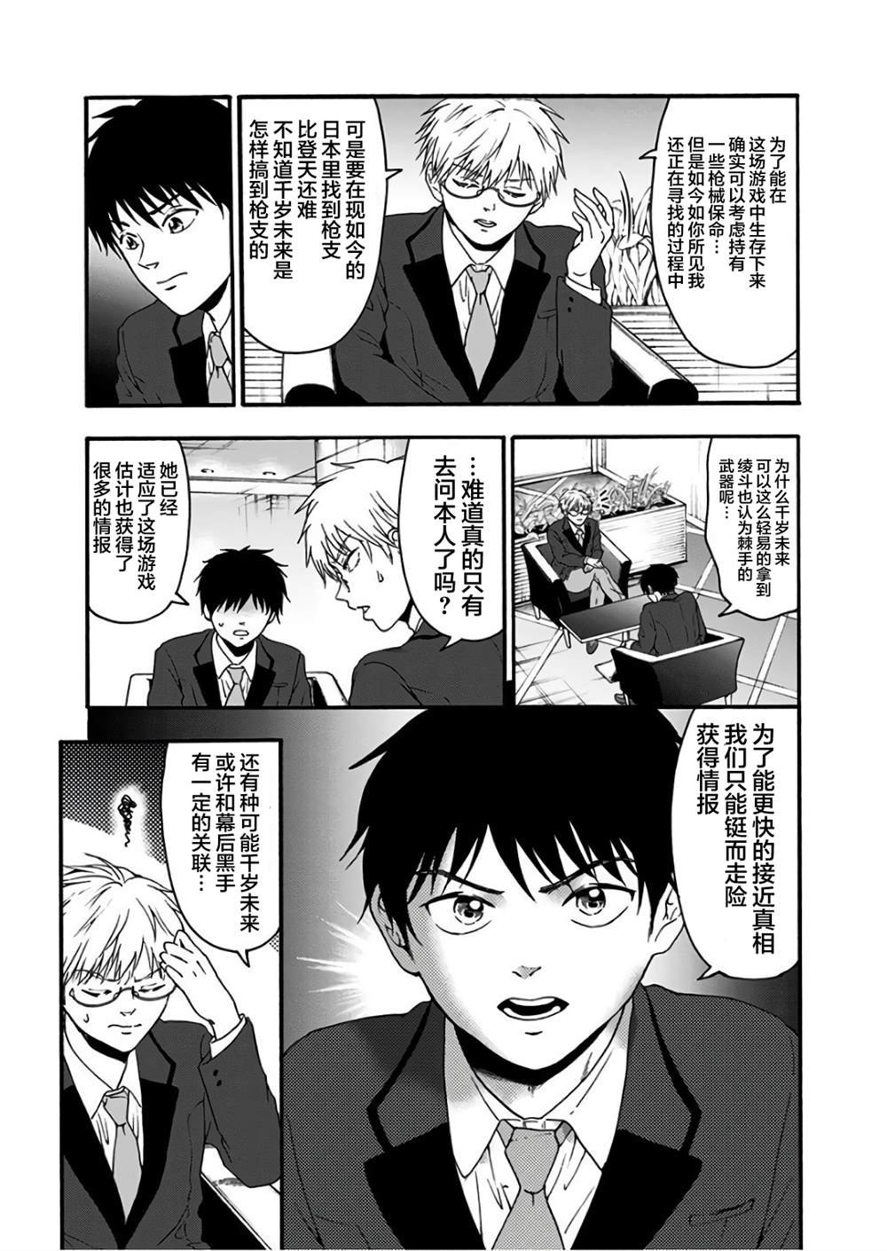 第30话