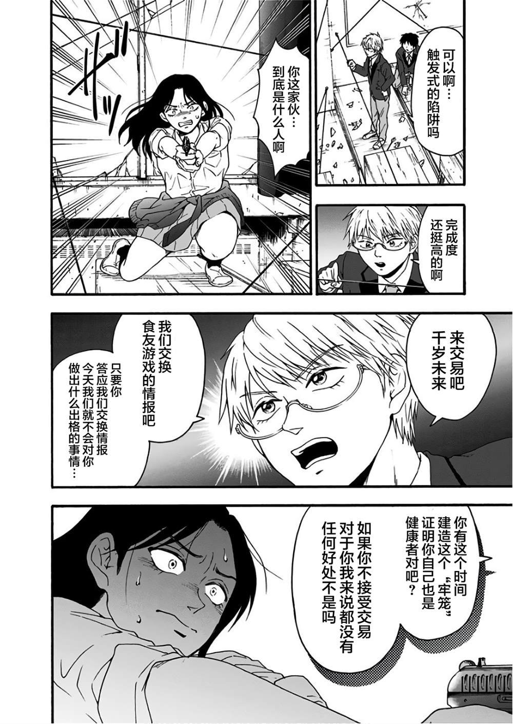 第30话