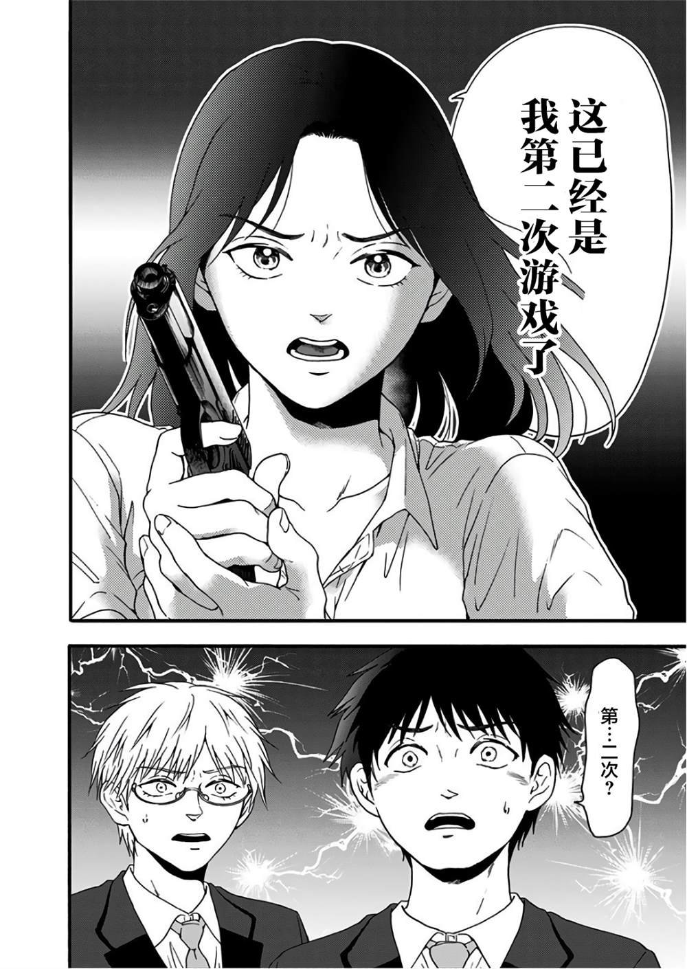 第30话