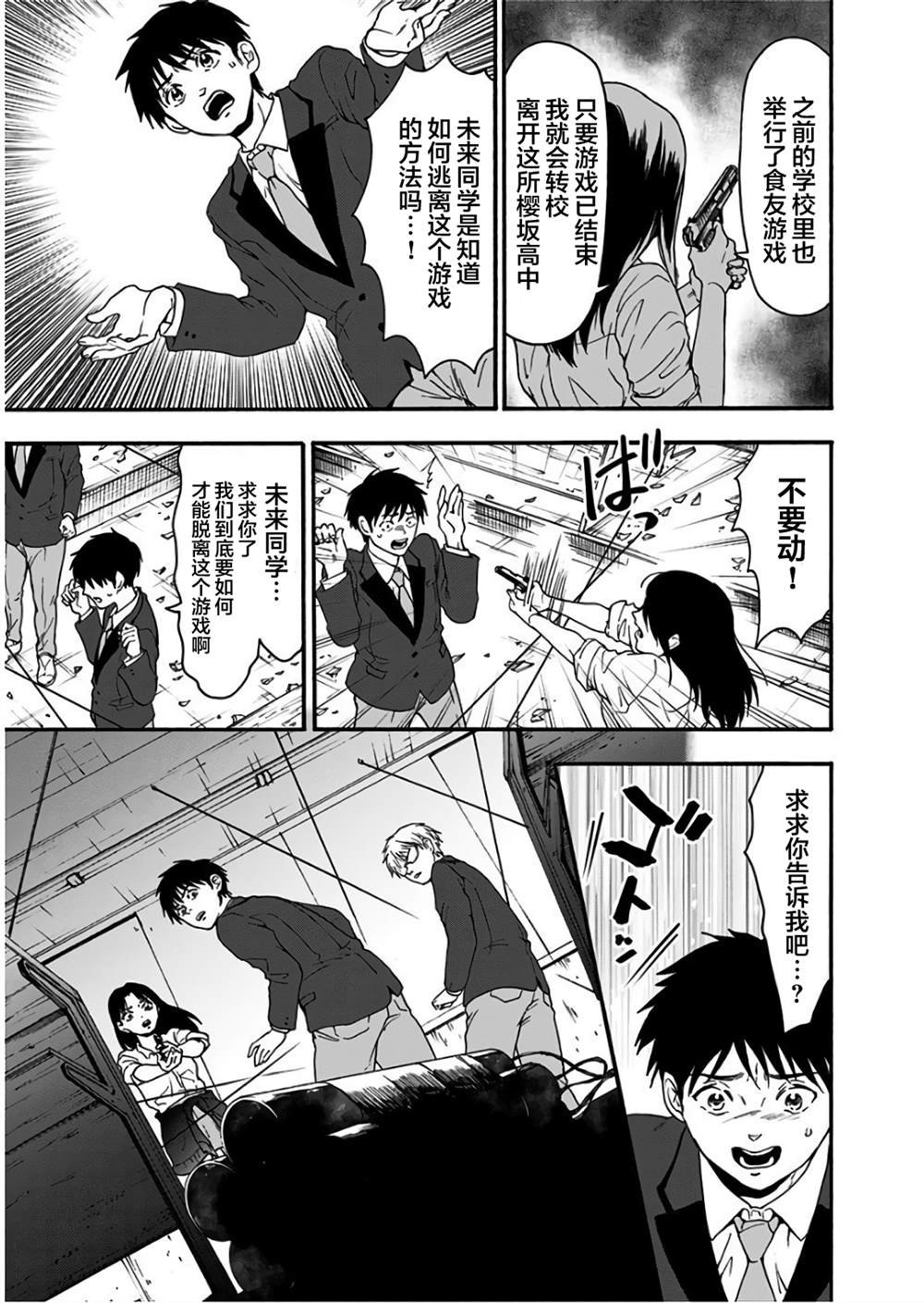 第30话