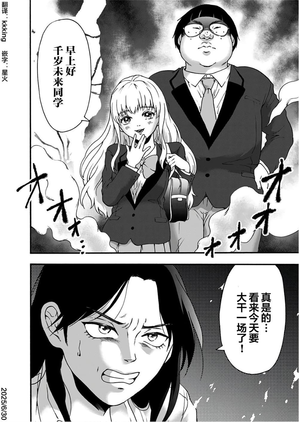 第30话
