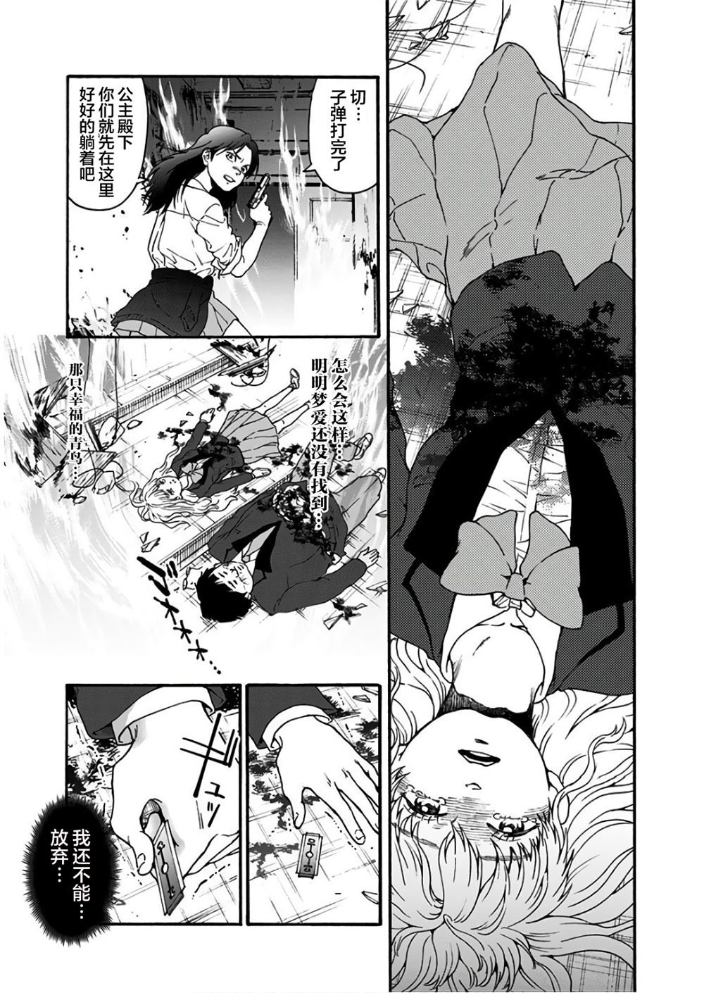 第31话