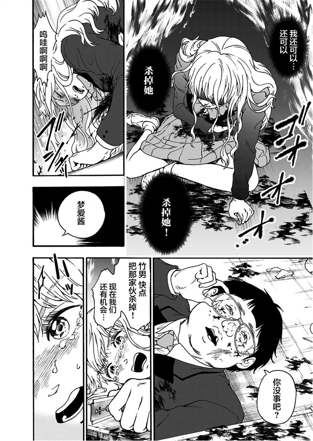 第31话