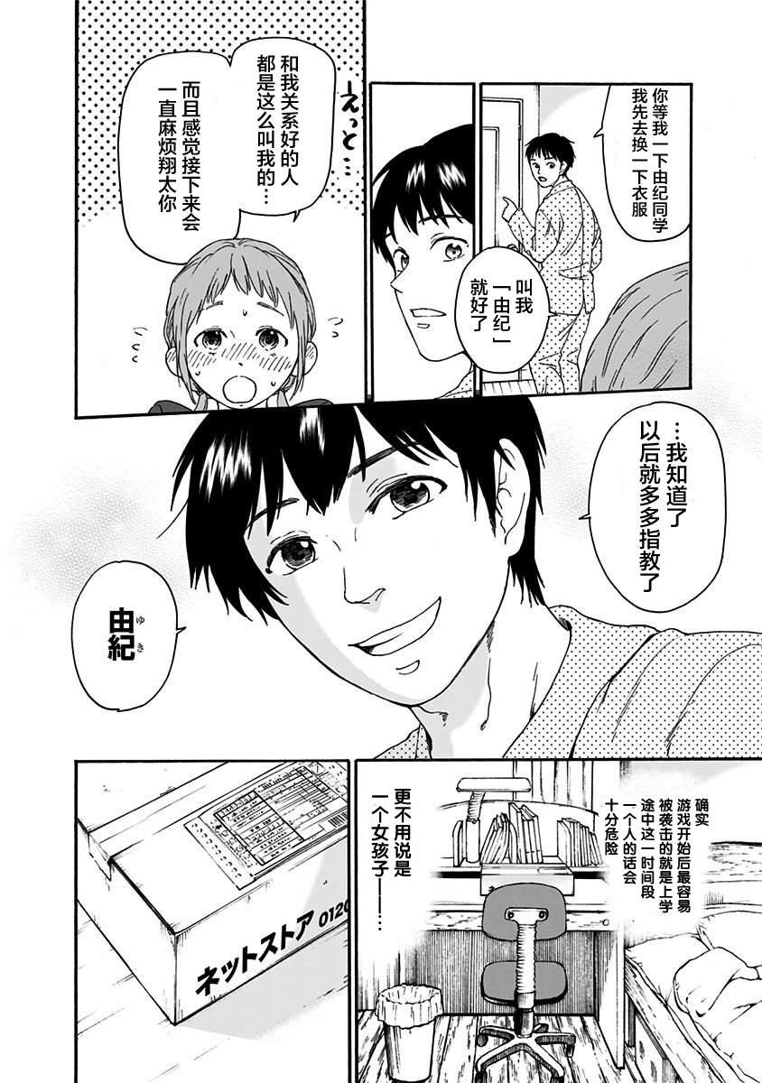 第5话
