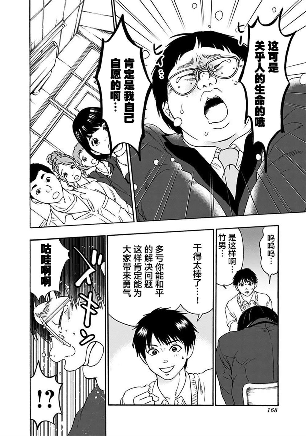 第6话