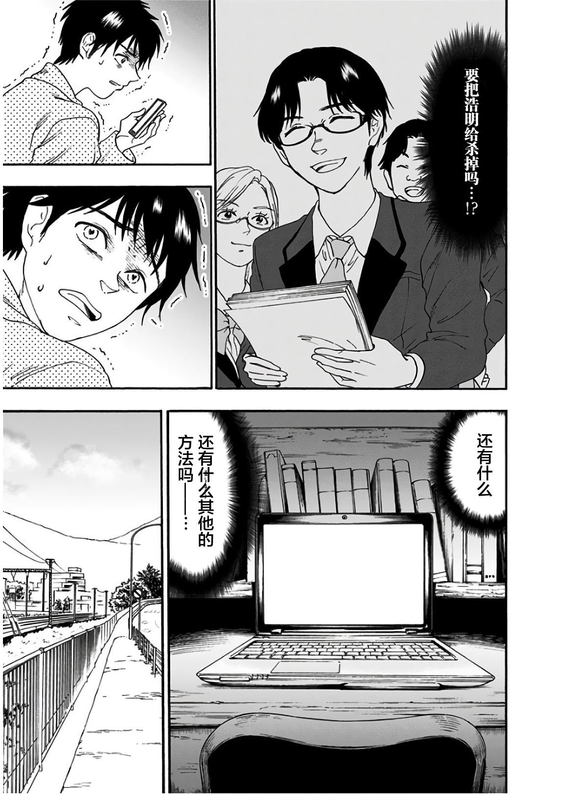 第7话