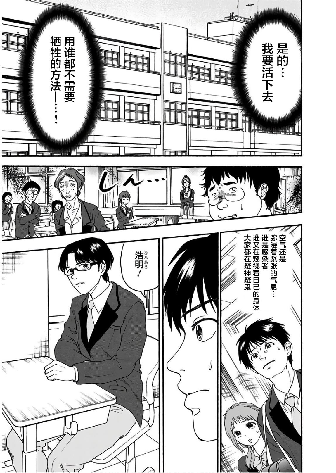 第7话