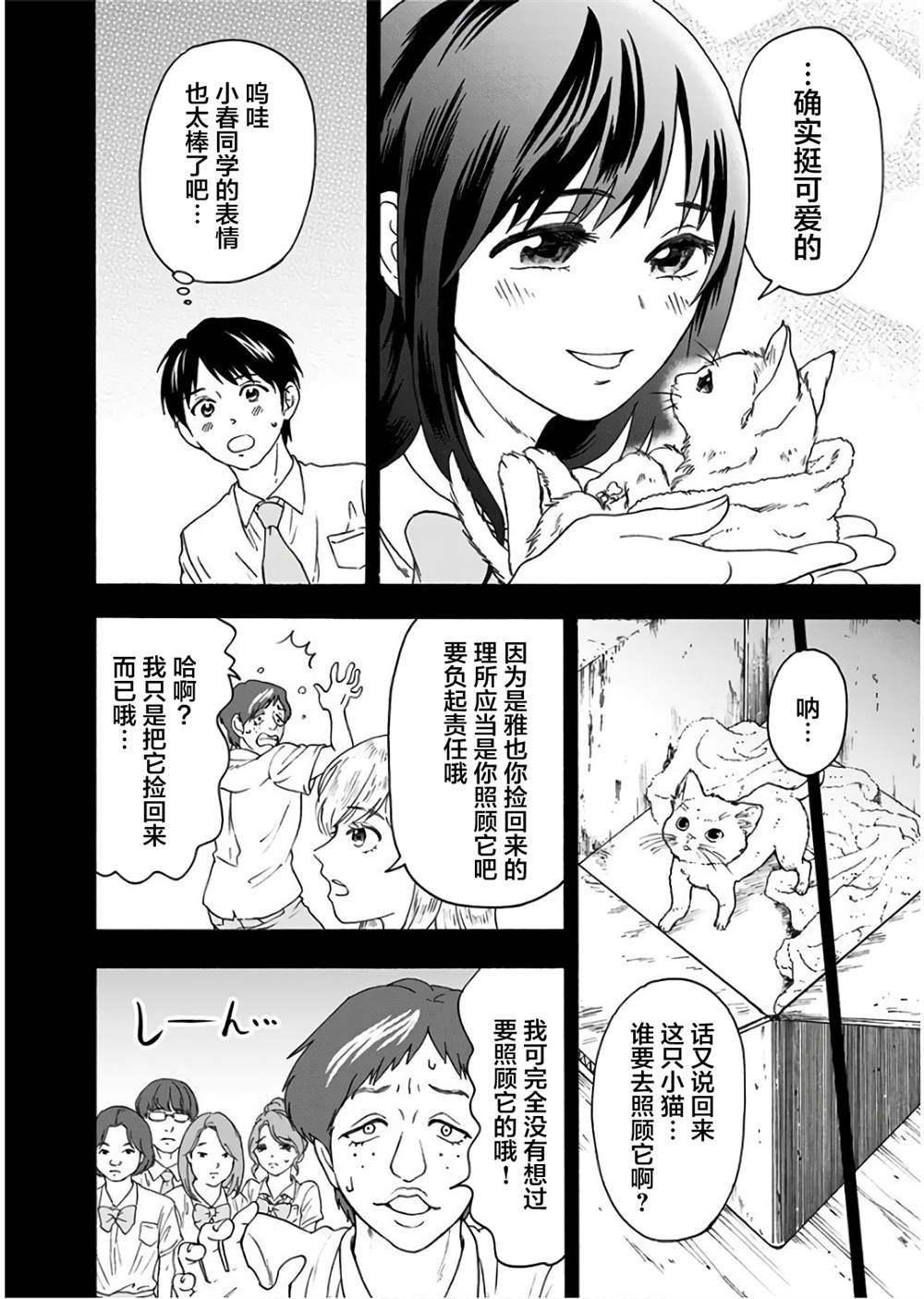 第8话
