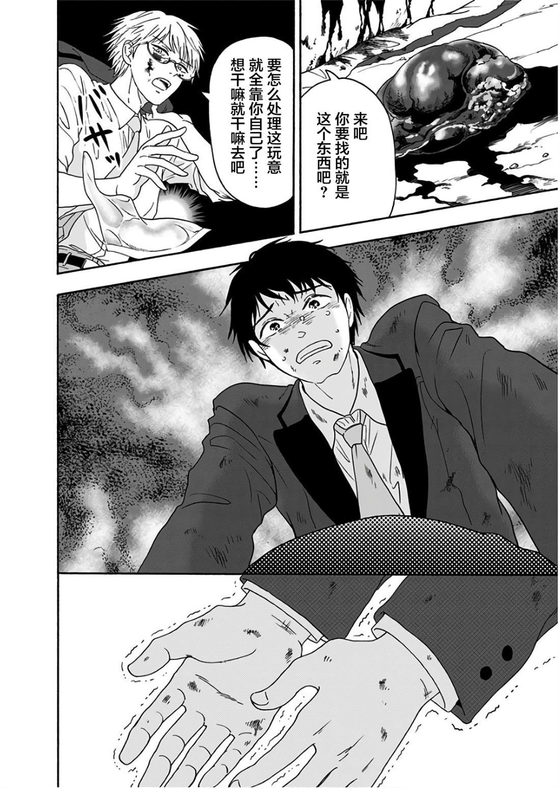 第9话