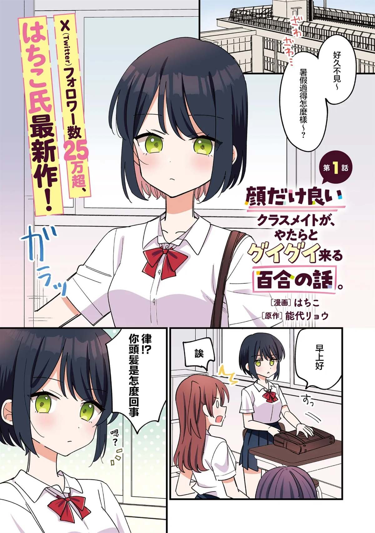 第1话