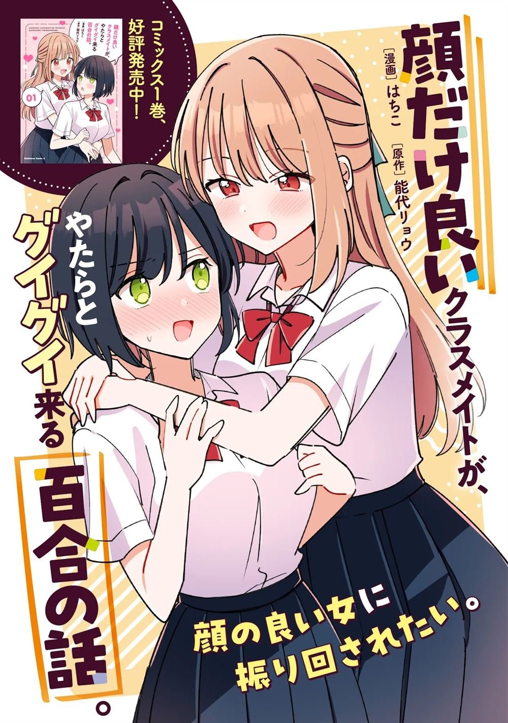 第6.1话