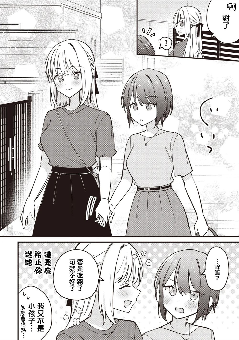 第6.1话