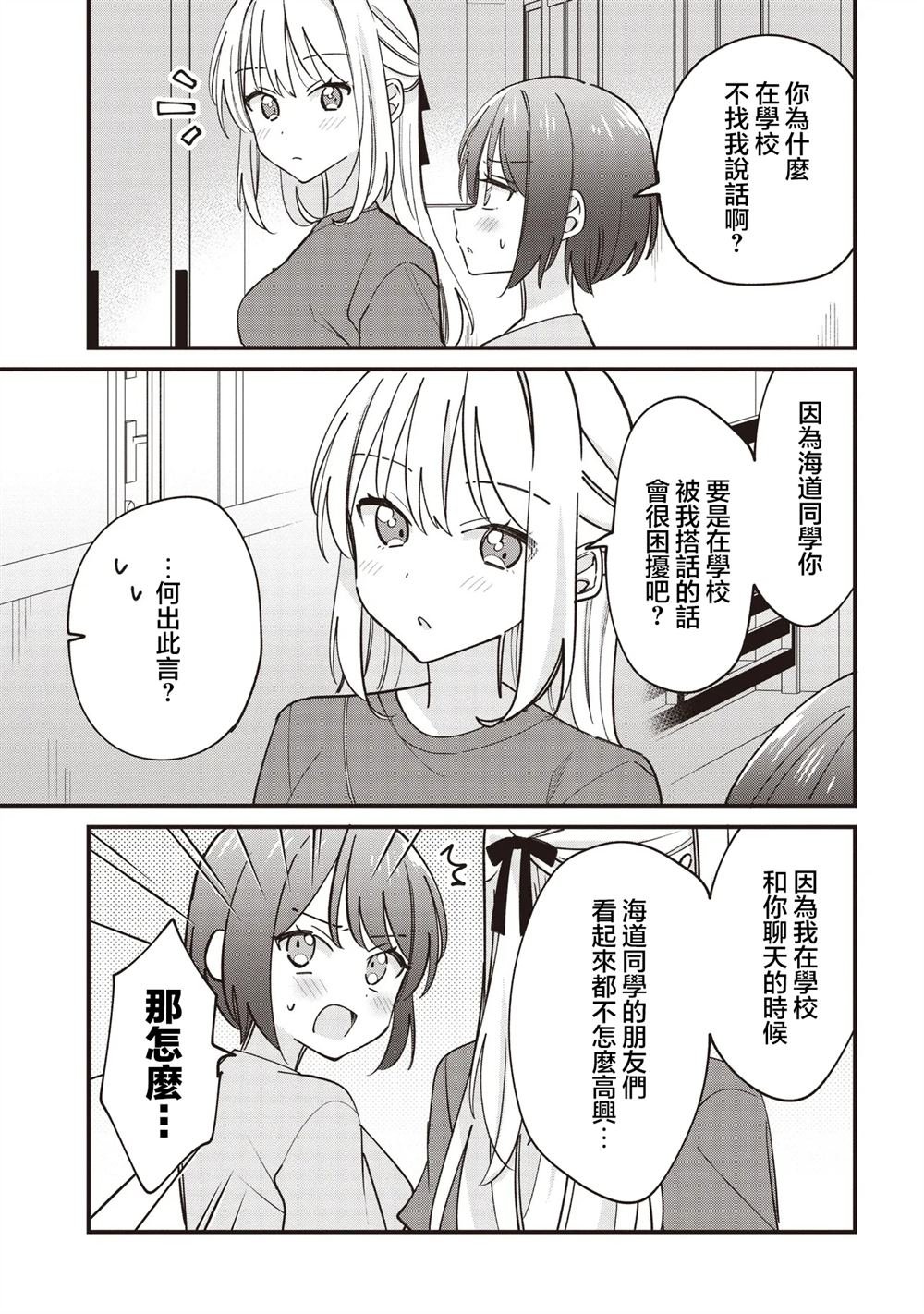 第6.1话