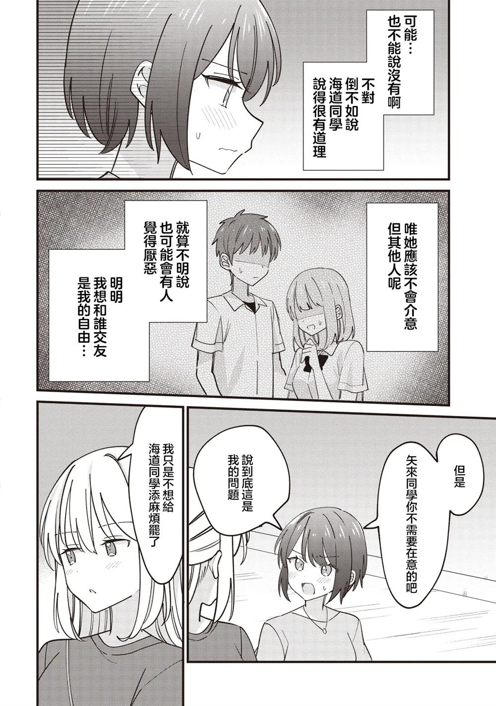 第6.1话