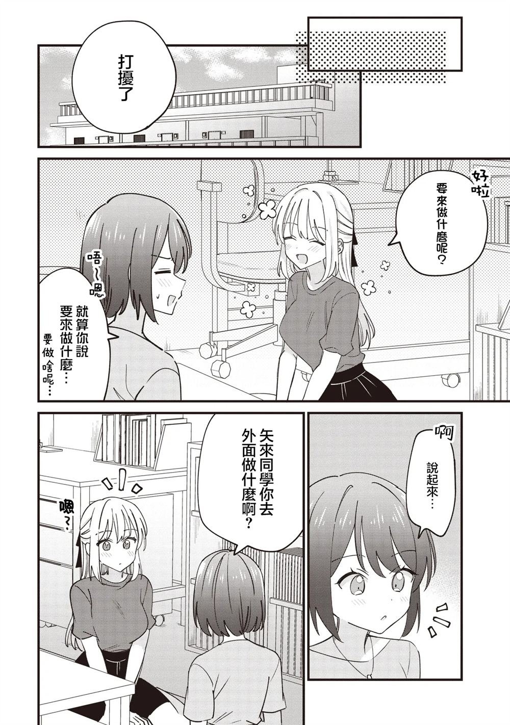 第6.1话