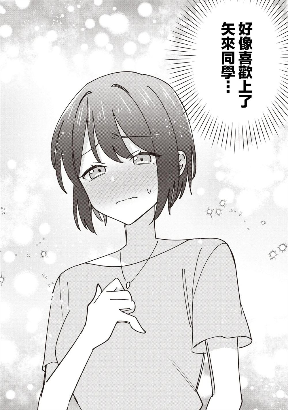 第6.1话