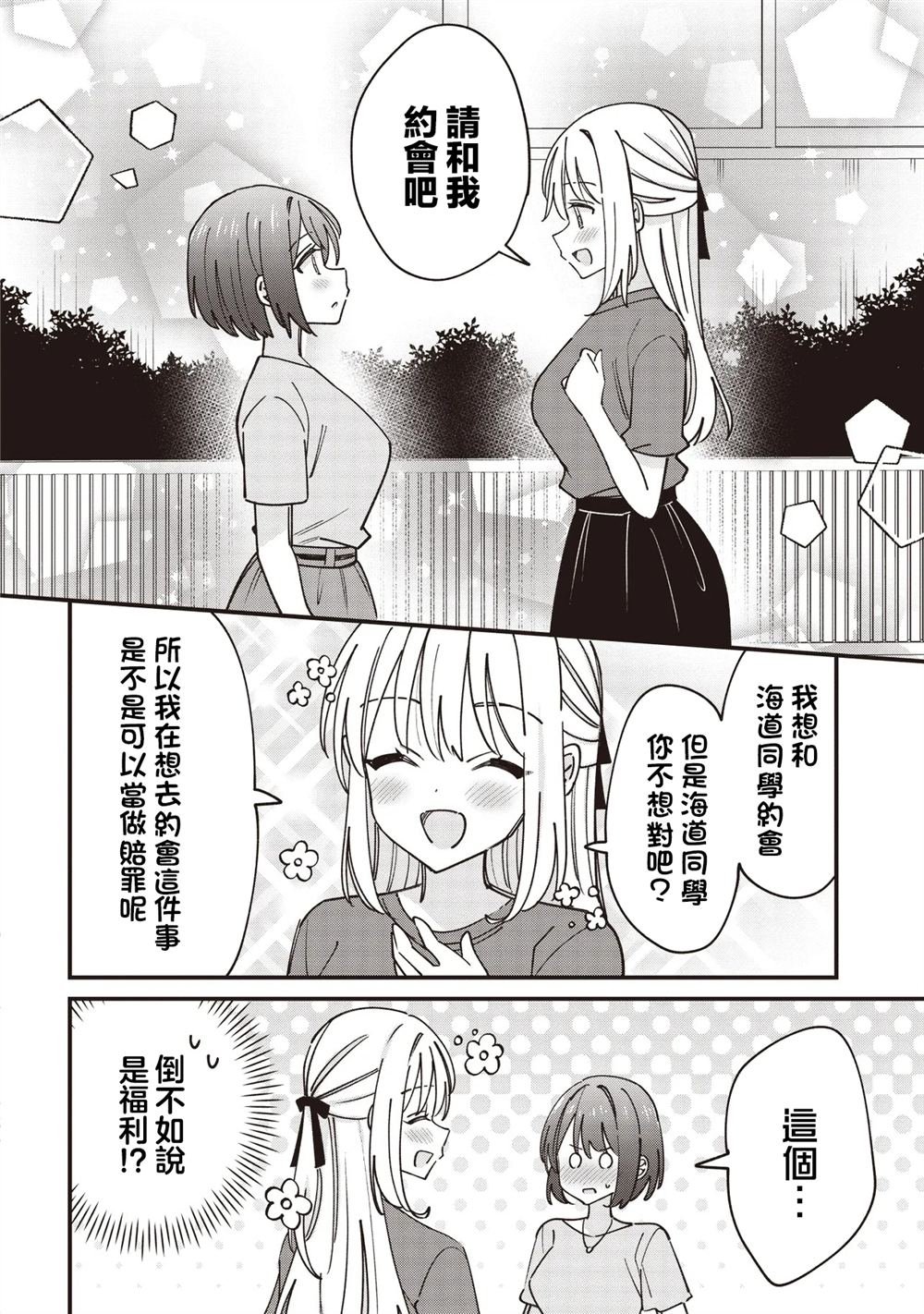 第6.2话