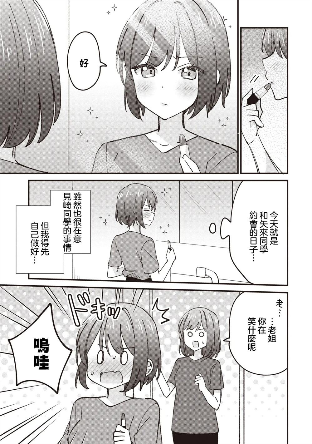 第7.1话