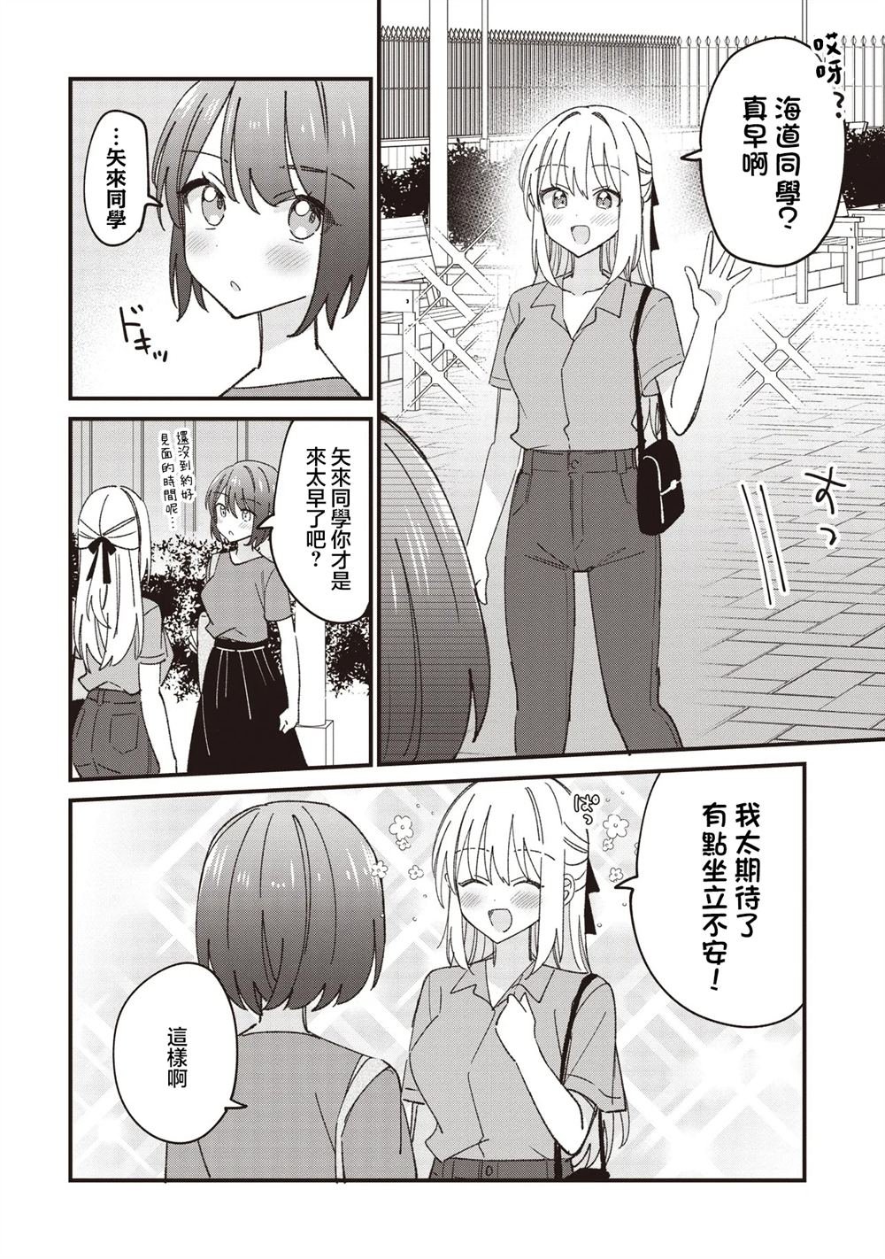 第7.1话