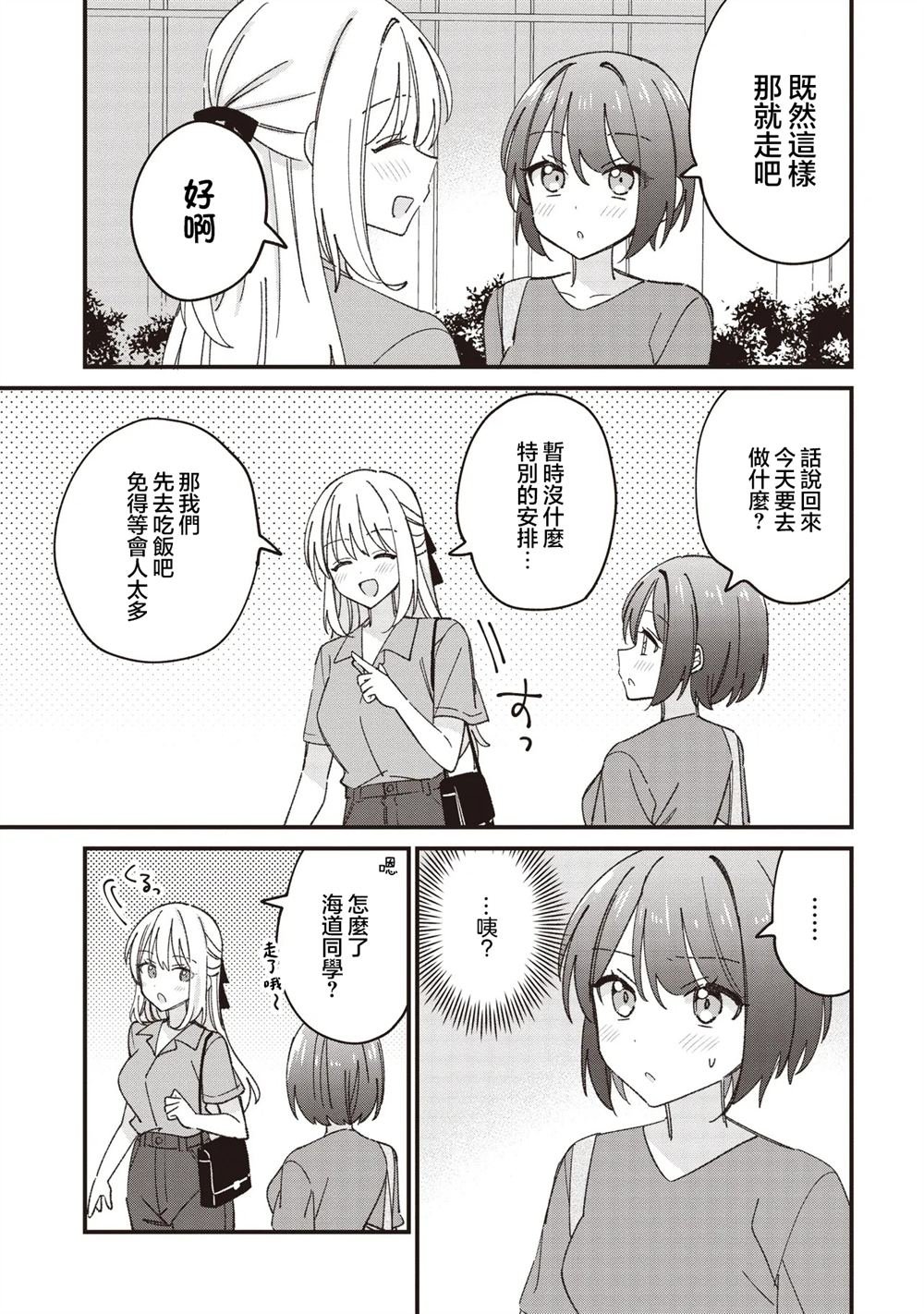 第7.1话