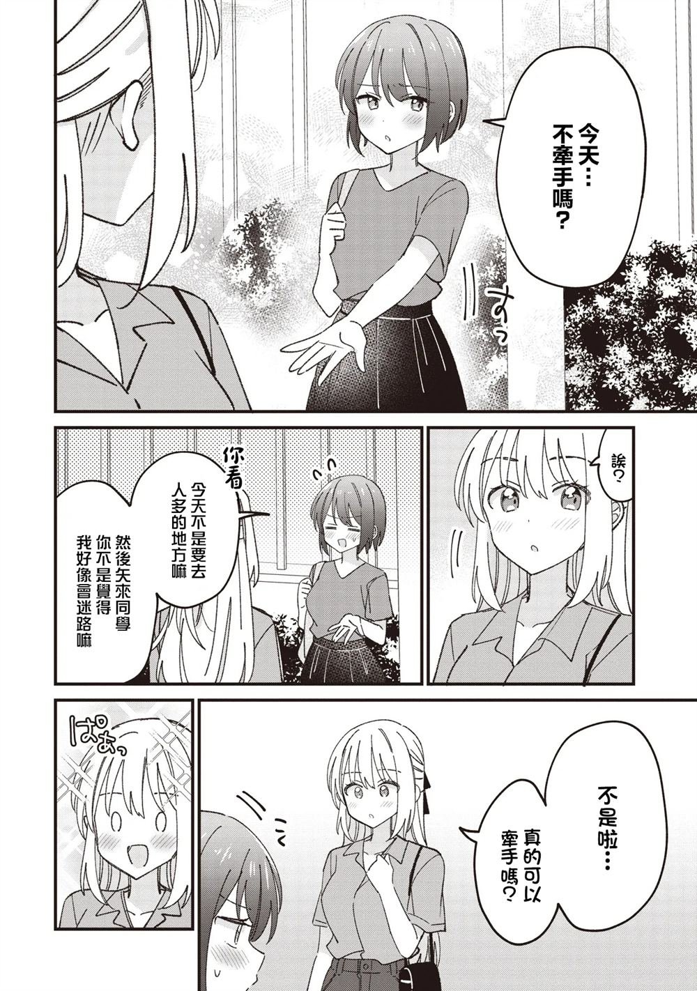第7.1话