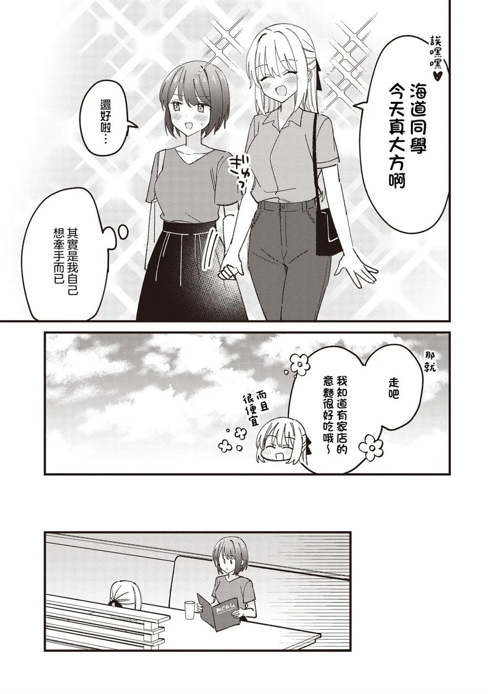 第7.1话