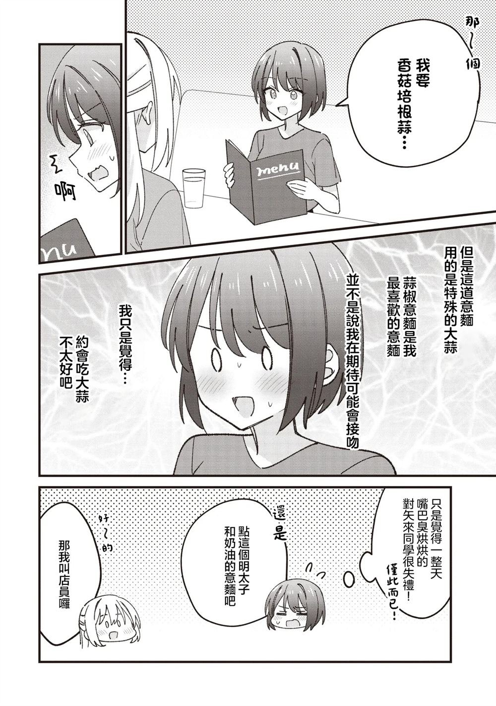 第7.1话
