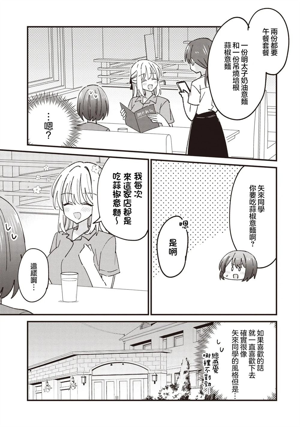 第7.1话