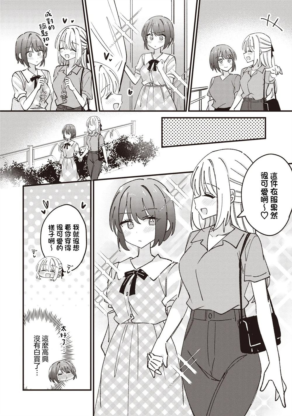 第7.2话