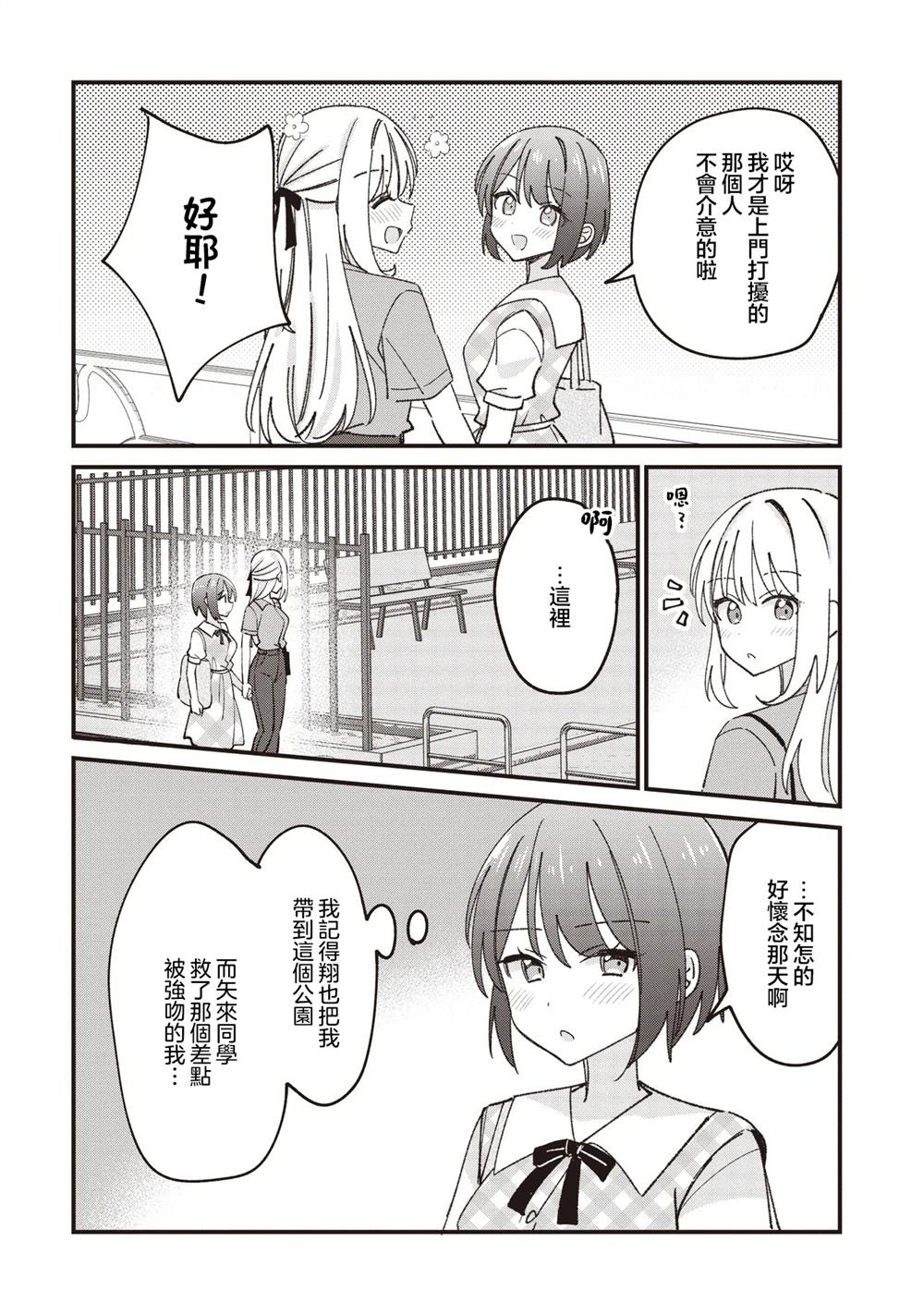 第7.2话