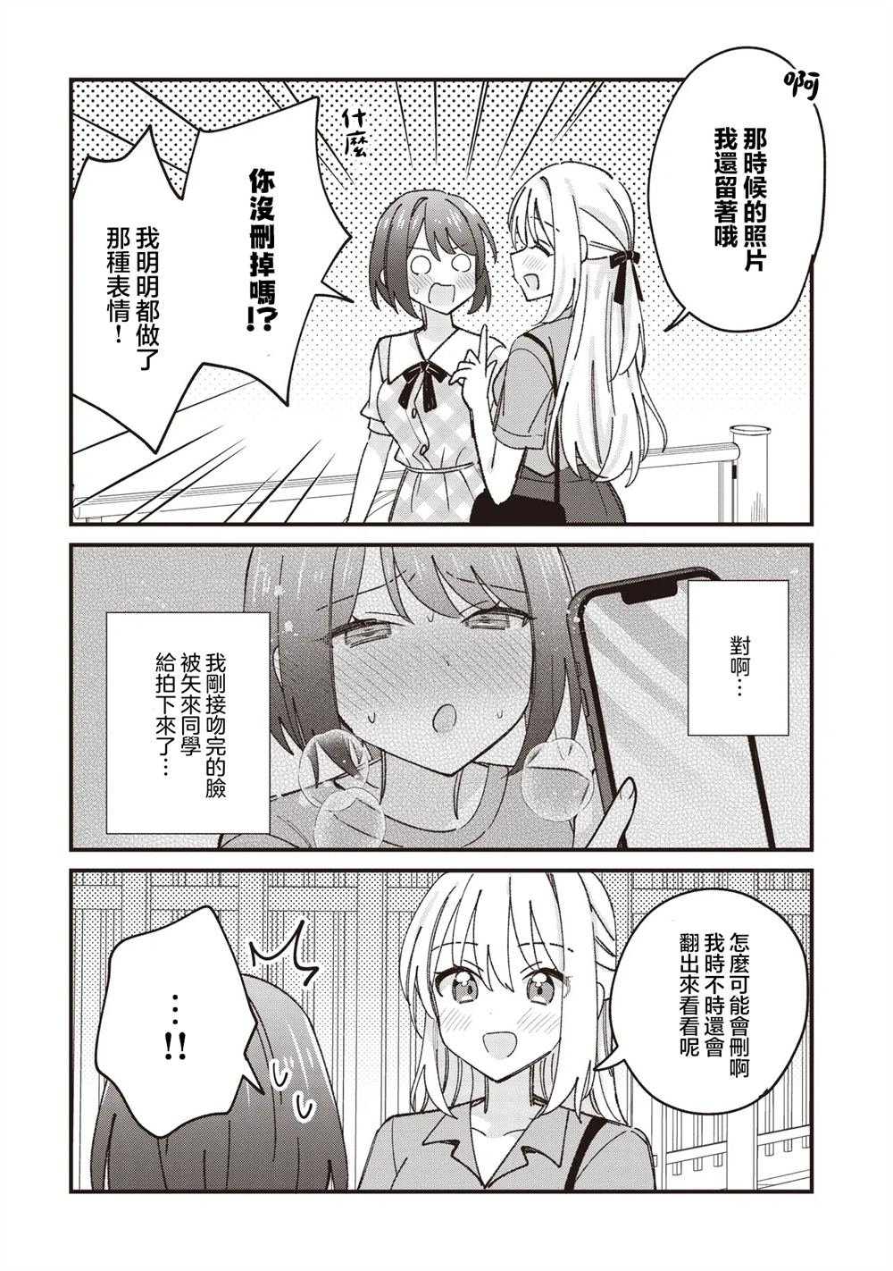 第7.2话