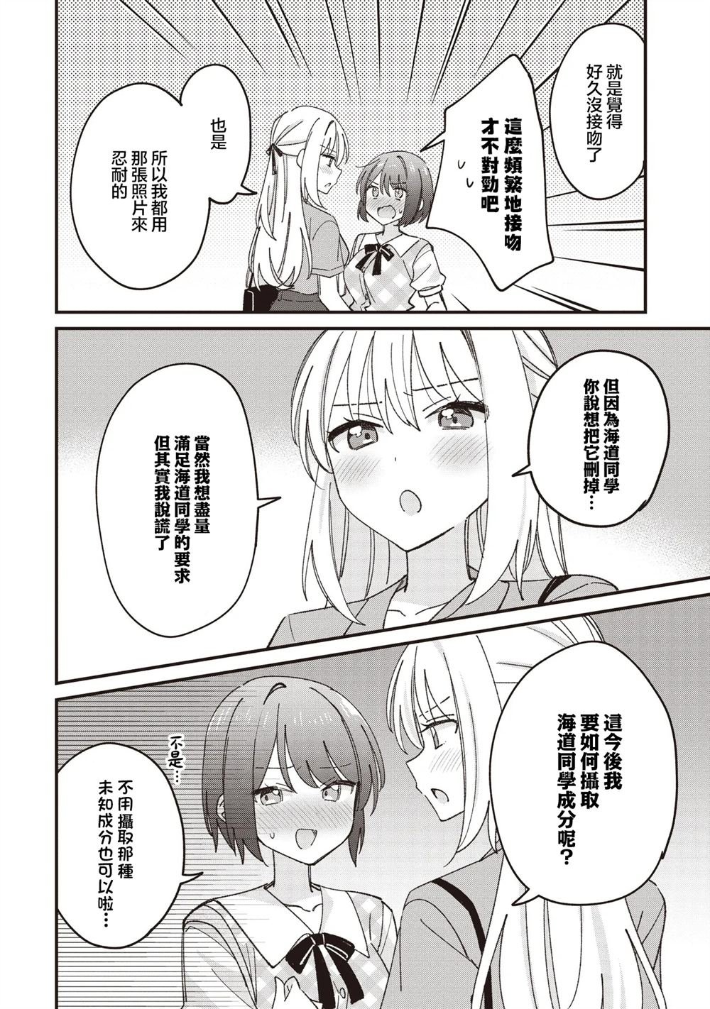 第7.2话