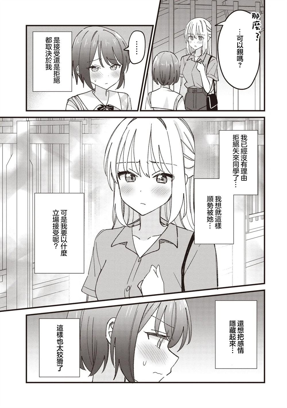 第7.2话