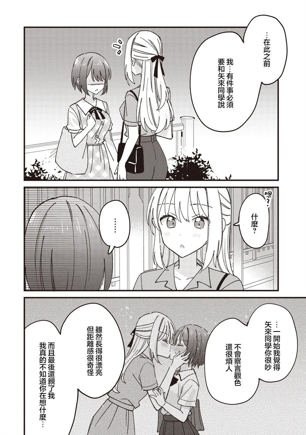 第7.2话