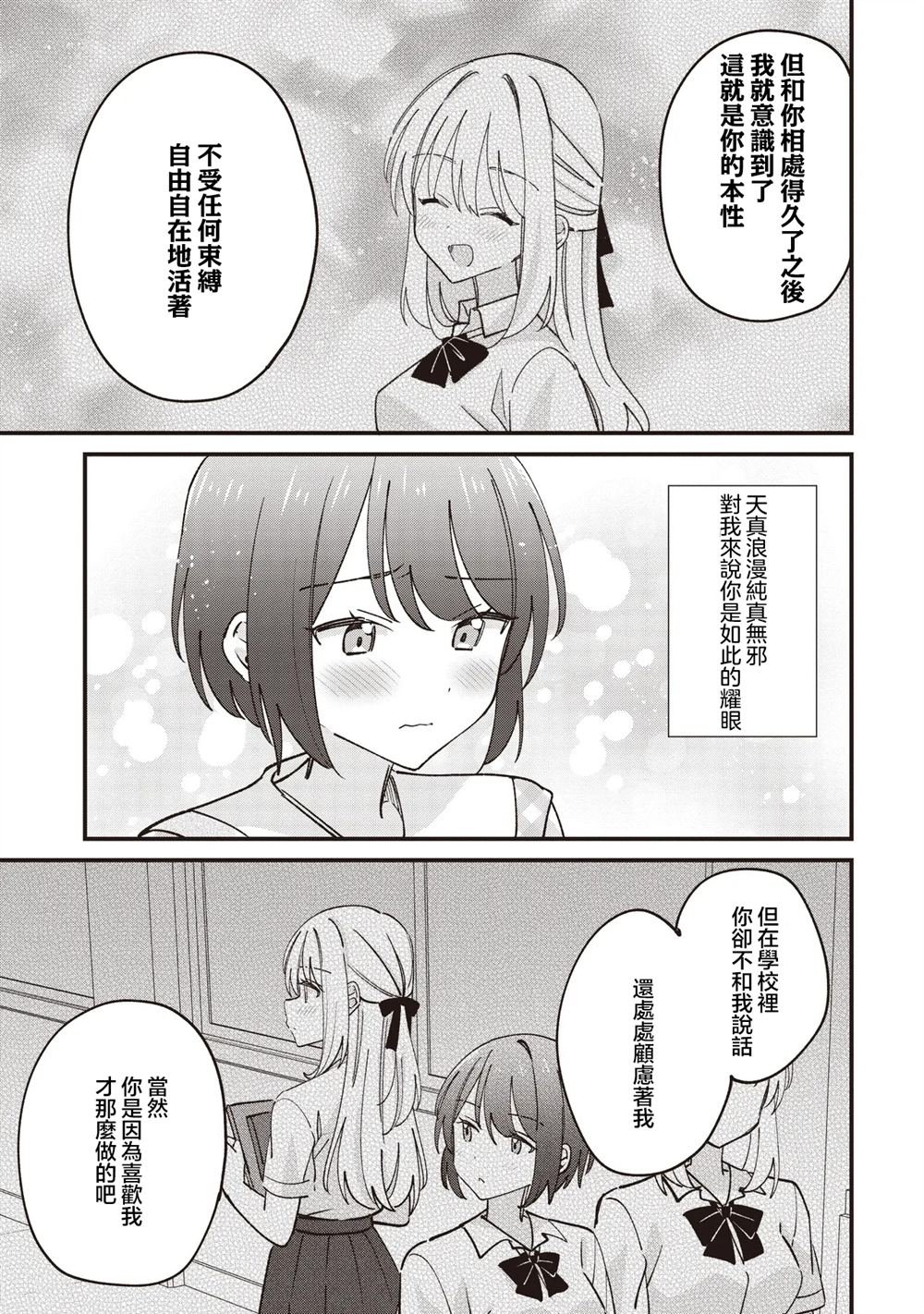 第7.2话