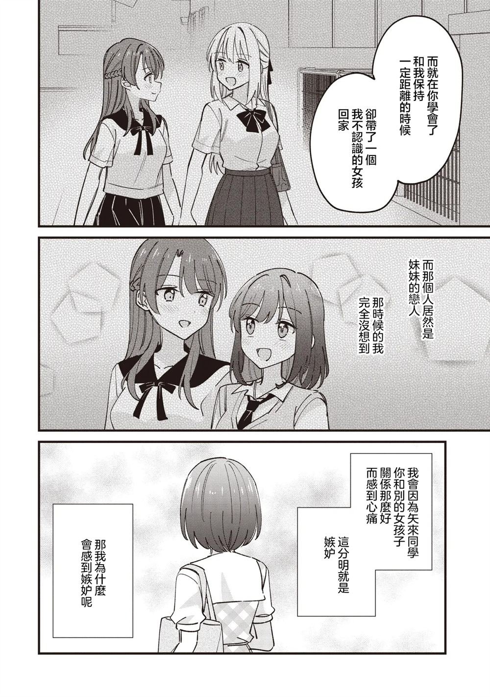 第7.2话
