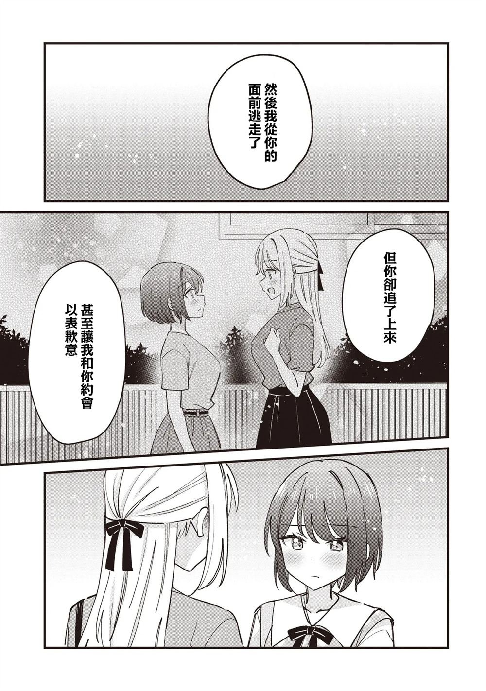 第7.2话