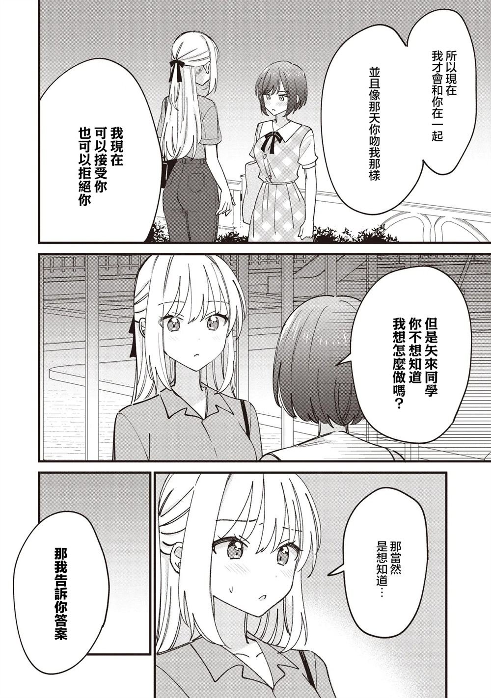 第7.2话