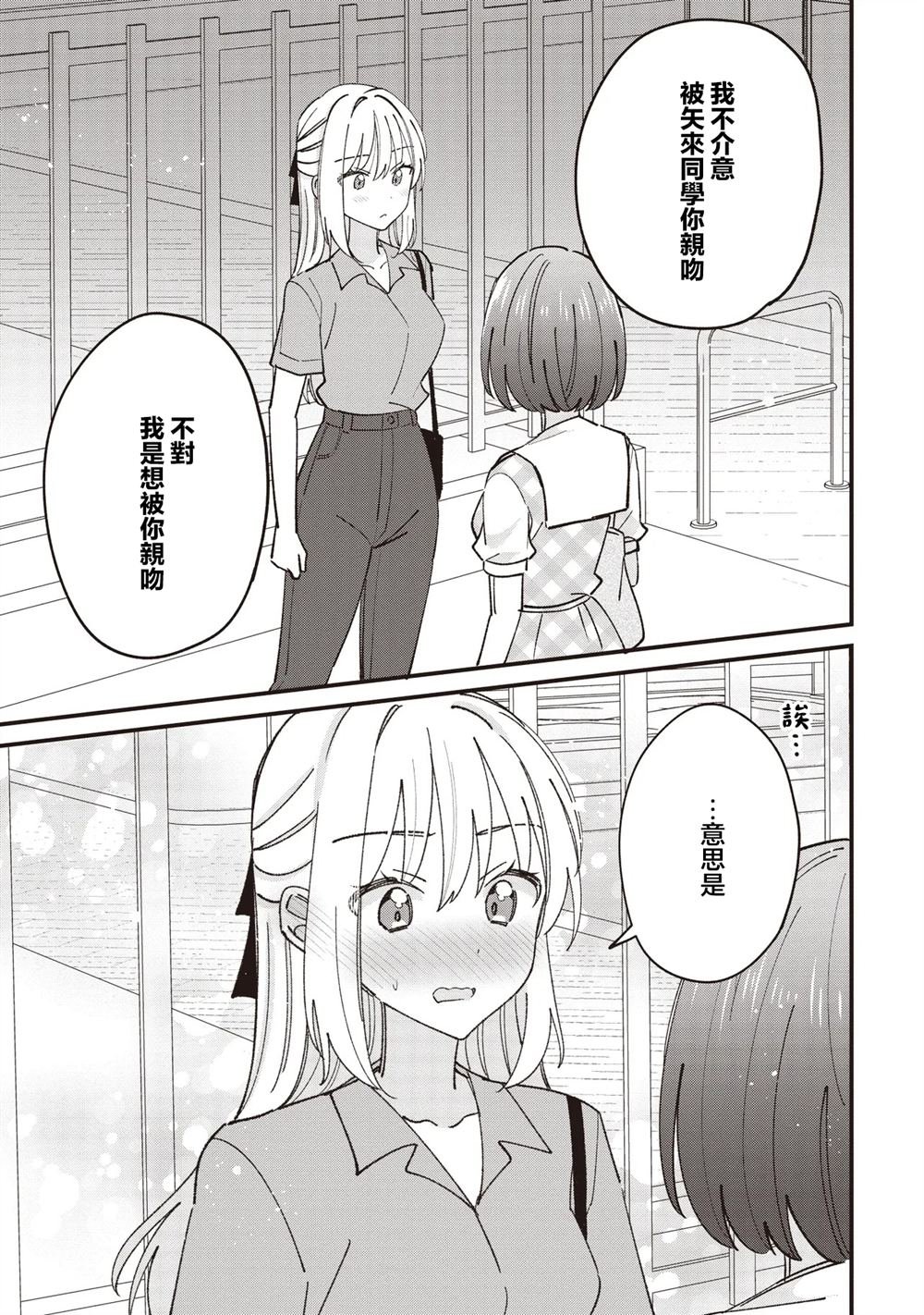 第7.2话
